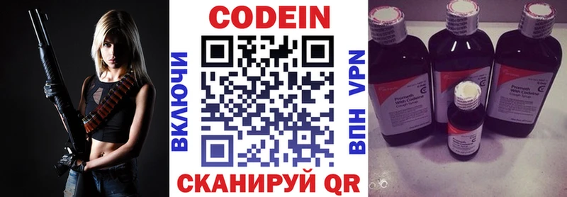 Кодеин Purple Drank  где найти наркотики  Кашира 