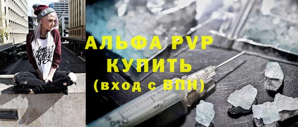 альфа пвп Абдулино
