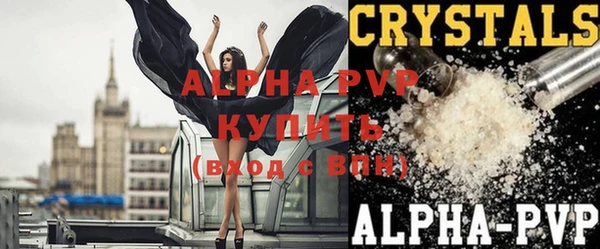 альфа пвп Абдулино