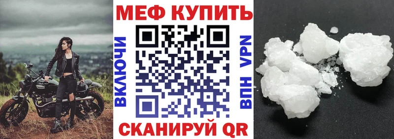 Мефедрон mephedrone  купить закладку  Кашира 