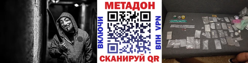 Метадон methadone  закладка  Кашира 
